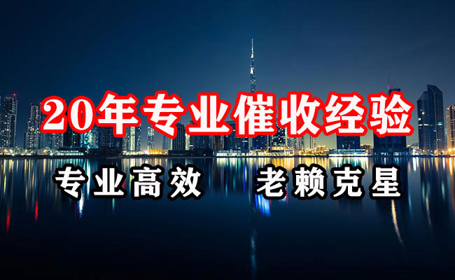 茄子河清账公司
