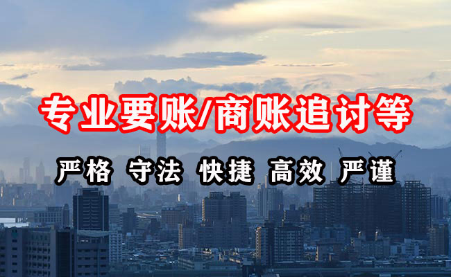 茄子河清账公司
